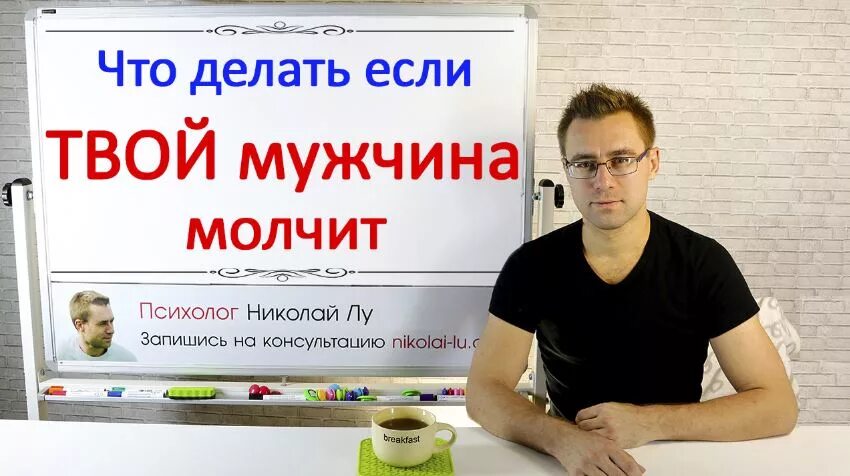 Контроль в отношениях. Парень с женским поведением. Расстался с девушкой. Конфронтация люди. Парень постоянно работает.