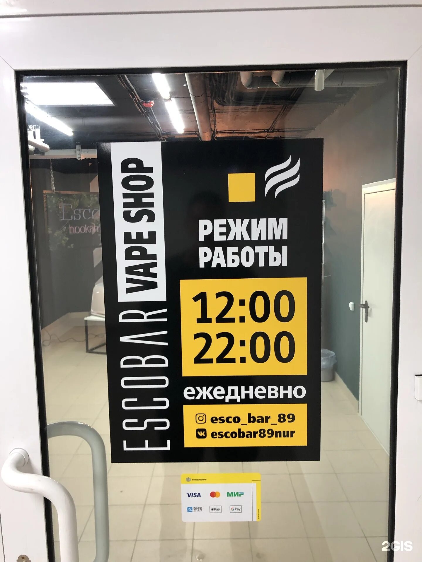 Пабло эскобар art. Вейп шоп на губкина. Вейп шоп новый уренгой. Эскобар шоп. Эскобар шоп.