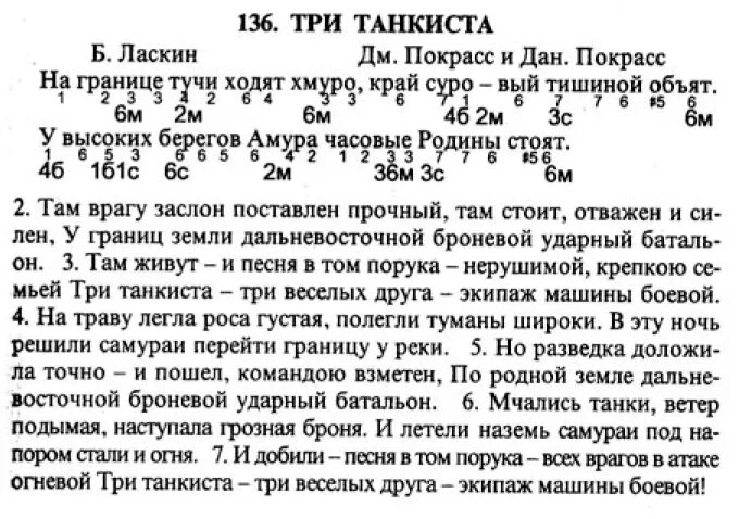 Самоучитель игры на гармошке для начинающих. Клавиатура гармони двухрядки. Самоучитель игры на гармони по цифрам. Аккорды на гармони. Самоучитель на гармони в цифрах.