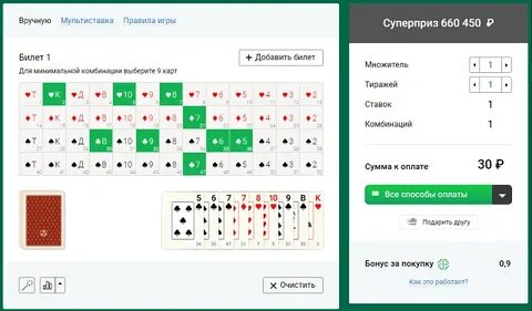 Статистика выпадения чисел