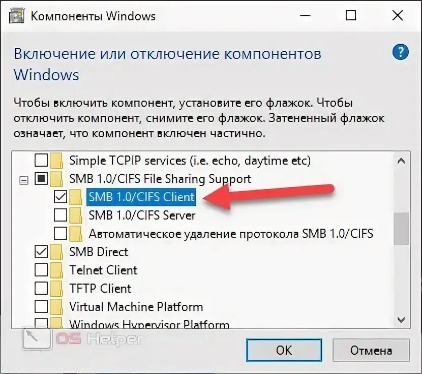 Smb как подключить. Smb включить. протокол cifs = smb. smb1 включить windows 10.