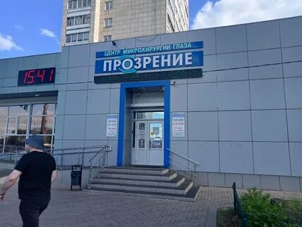Прозрение набережные челны