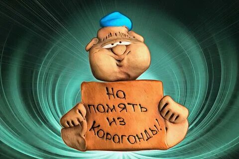 Здесь можно все