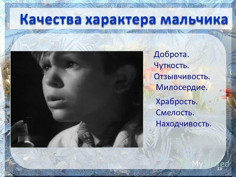 Яковлева. Юрий яковлев мальчик с коньками книга. Юрий яковлев мальчик с коньками багульник. Ю яковлев мальчик с коньками. Юрий яковлев мальчик с коньками.