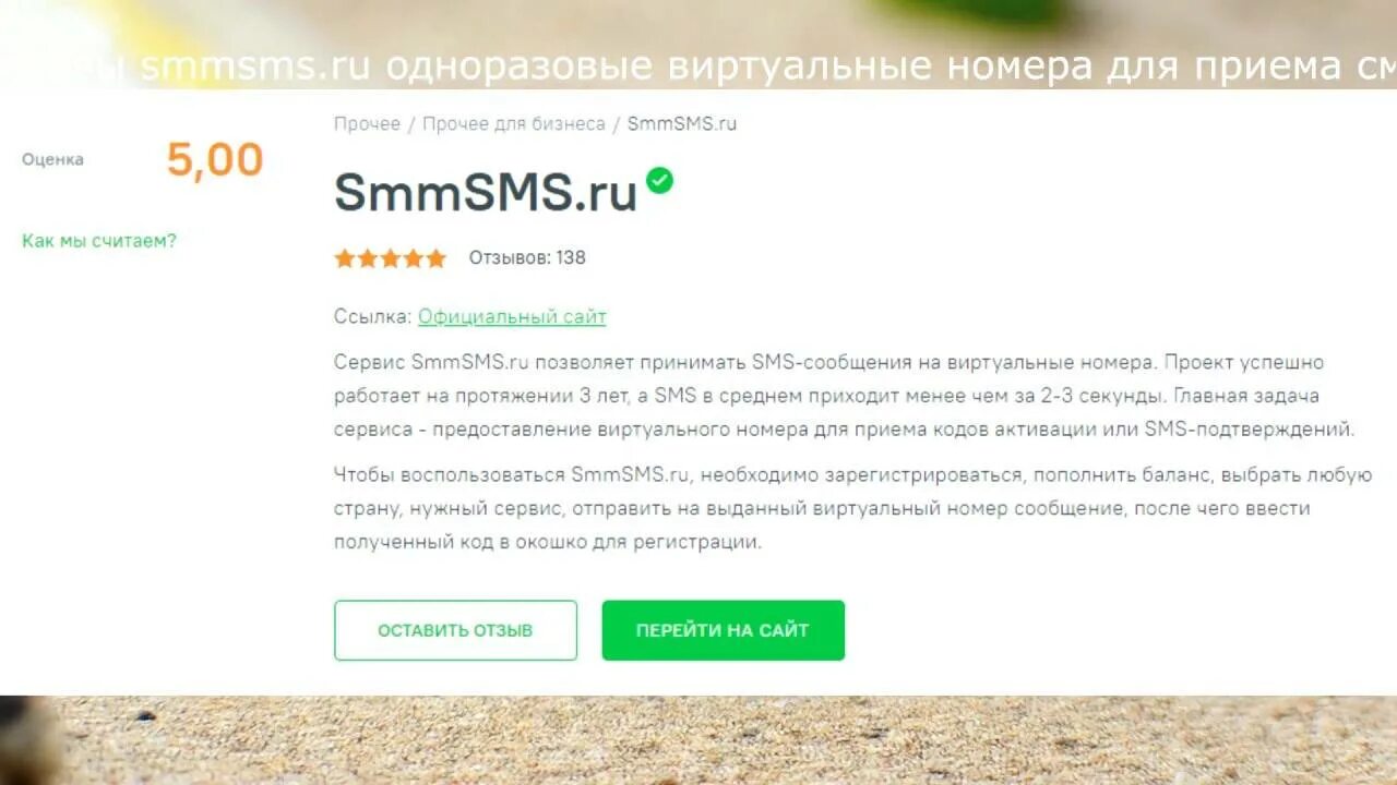 Бесплатный номер для приема sms. Номер для приема смс. Виртуальные номера для получения смс. Виртуальный номер телефона. Номер для приёма SMS.