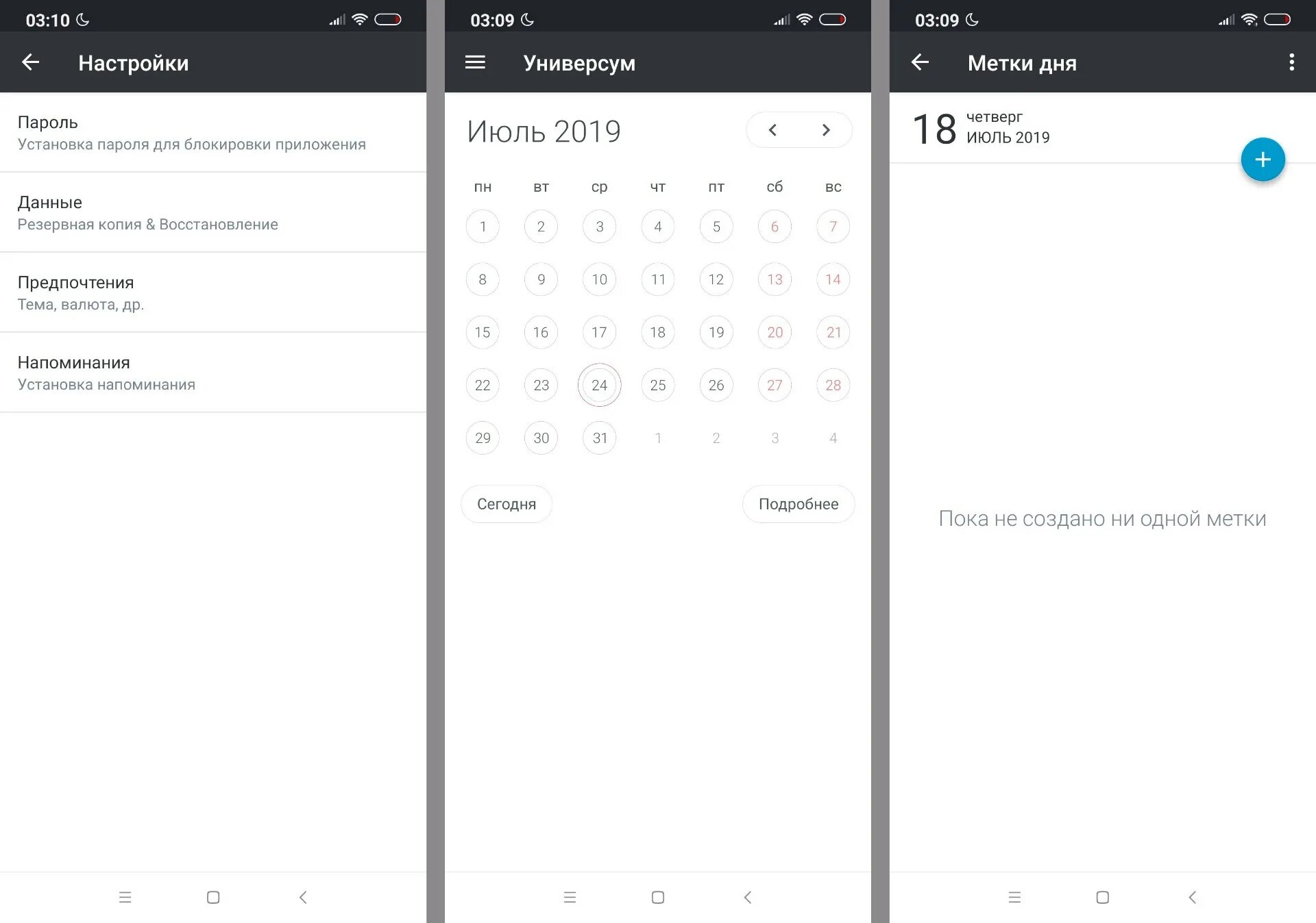 Как поставить напоминалку на айфоне. Поставь напоминание на сегодня на 15. Напоминалка на экране iphone. Алиса голосовой помощник переписка. Список на сегодня.