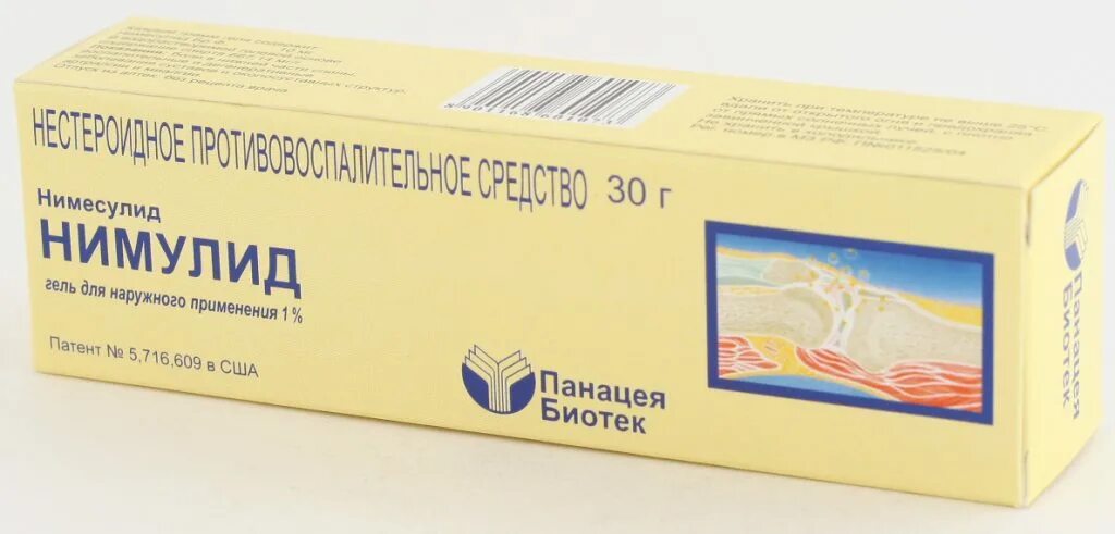 Нимулид уколы. Нимулид гель 1% 30г. Противовоспалительная мазь нимулид. Нимесулид мазь противовоспалительная.