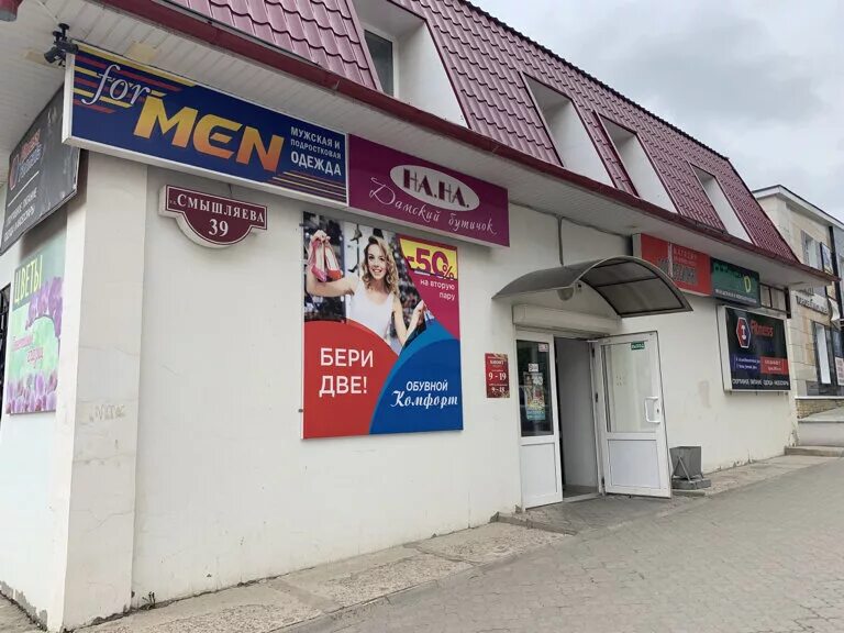 лысьва, ул. лысьва смышляева. торговый центр лысьва смышляева. лысьва, ул. лысьва.