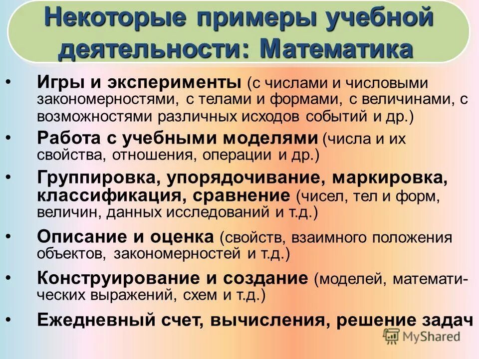 Наука о закономерностях численного развития населения. Наука о закономерностях численного развития населения. Количественные и качественные методы анализа текста. Демография. Демографическая структура это в обществознании.