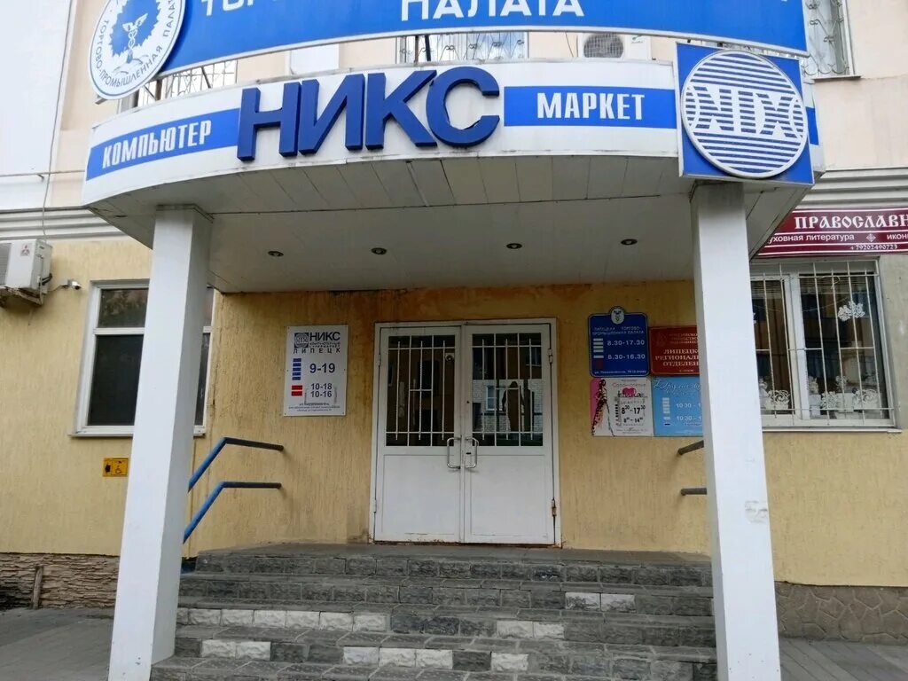 г. первомайская 2 липецк. первомайская 1 липецк. первомайская 78 липецк. черкасская 60 краснодар.