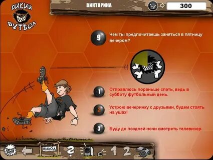 Дики играть