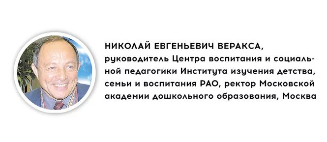 Н е веракса метод проектов Перспективное планирование образовательного процесса по программе "От рождения д