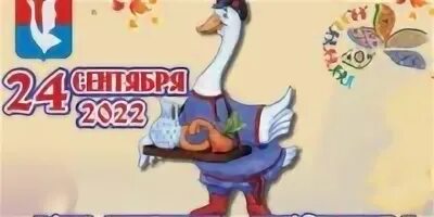 Праздники 07.09 2024