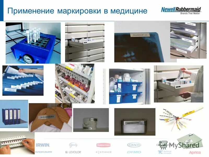 Применение маркировки
