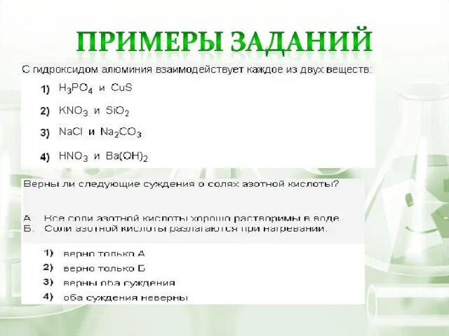 Гидроксид алюминия взаимодействует с водой. С чем взаимодействует гидроксид алюминия. Алюминий может реагировать с. Гидроксид алюминия может реагировать с. Гидроксид алюминия реагирует с.