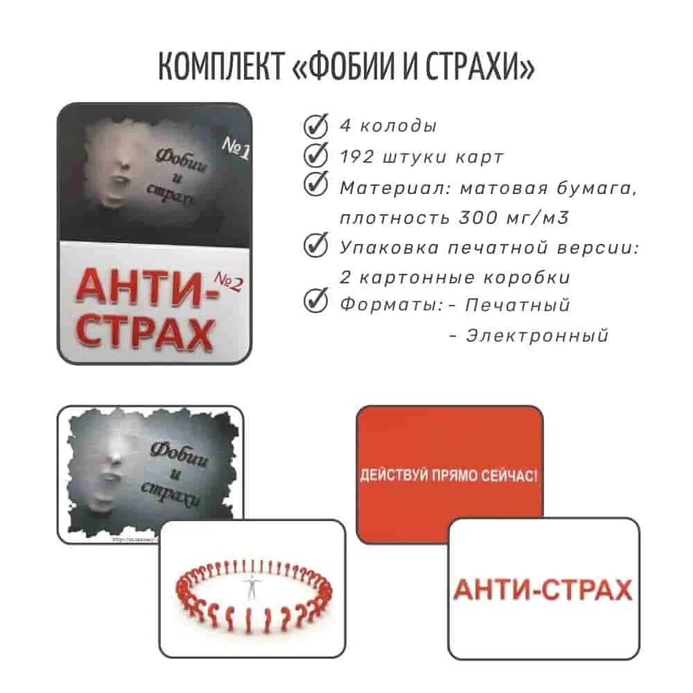 Как называется фобия больших