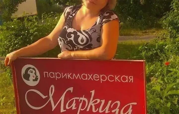 Салон красоты маркиз