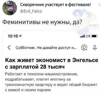 Феминитивы признали