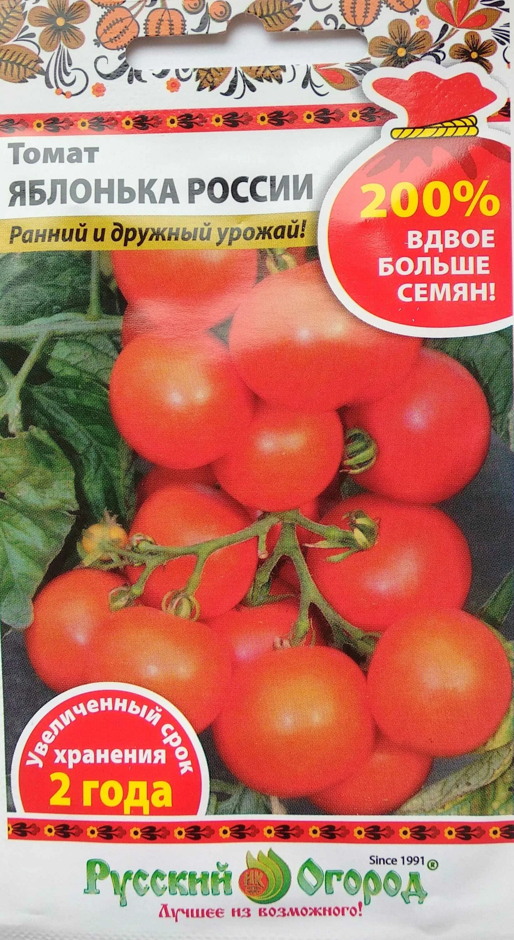 Сорт томата яблонька россии отзывы. Томат Яблонька России. Томаты сорт Яблонька России. Помидоры Яблонька России описание. Томат Яблонька Сибири.