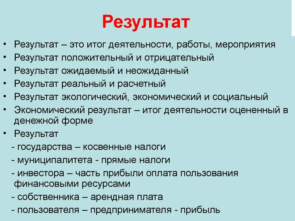 Итоги деятельности Ткачева. Результат мероприятия. Итог. Итогтэто.