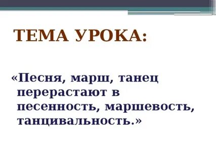 Например песни