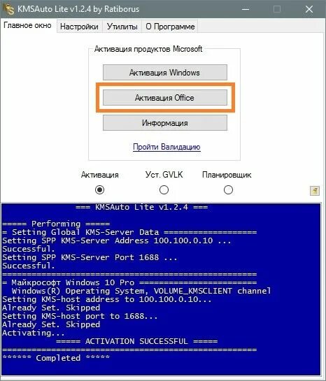 Kms auto windows 10 pro. Флешка активатор windows. кмс активатор windows 10. kms auto активация. kmsauto о программе.