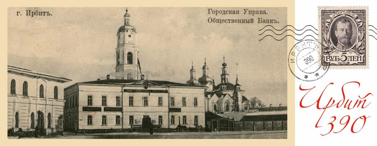 Гладышев ирбит. План города ирбита. старые карты ирбита. ирбит 19 век. город ирбит на карте.