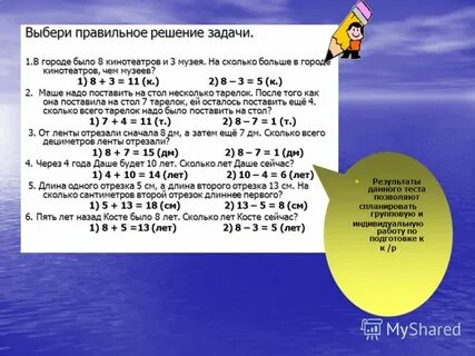Сколько лет было городскому