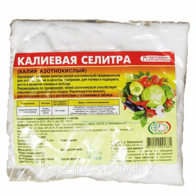 Подкормка томатов и огурцов кальциевой селитрой. Калиевая селитра удобрение. селитра калиевая, 20 г. нитрат калия (калийная селитра). калиевая селитра для томатов.