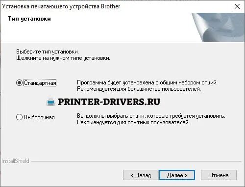 Установить бразер. Принтер brother DCP 7055r драйвера. Как распечатать список установок пользователя на принтере DCP-1602r.