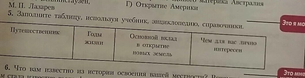 помагите пожалуйста заполнить