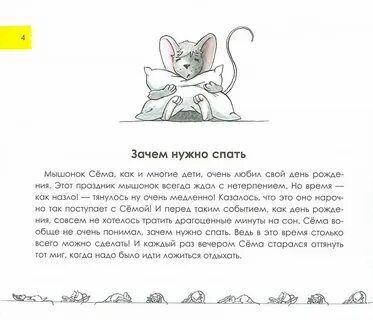Почему необходимо спать