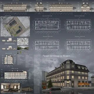 Гостиниц курсовая