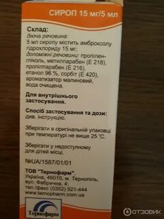 Можно ли при сухом кашле пить амброксол