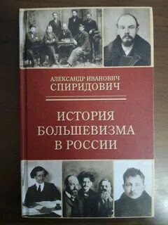 Один из первых документов новой большевистской