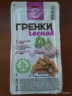 Гренки калорийность
