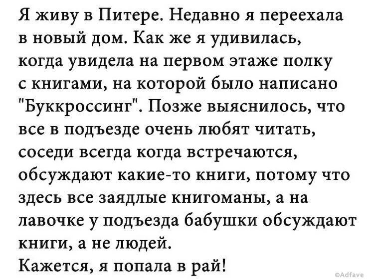 Смешная жизнь читать
