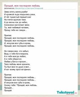 Если любишь не простишь песня