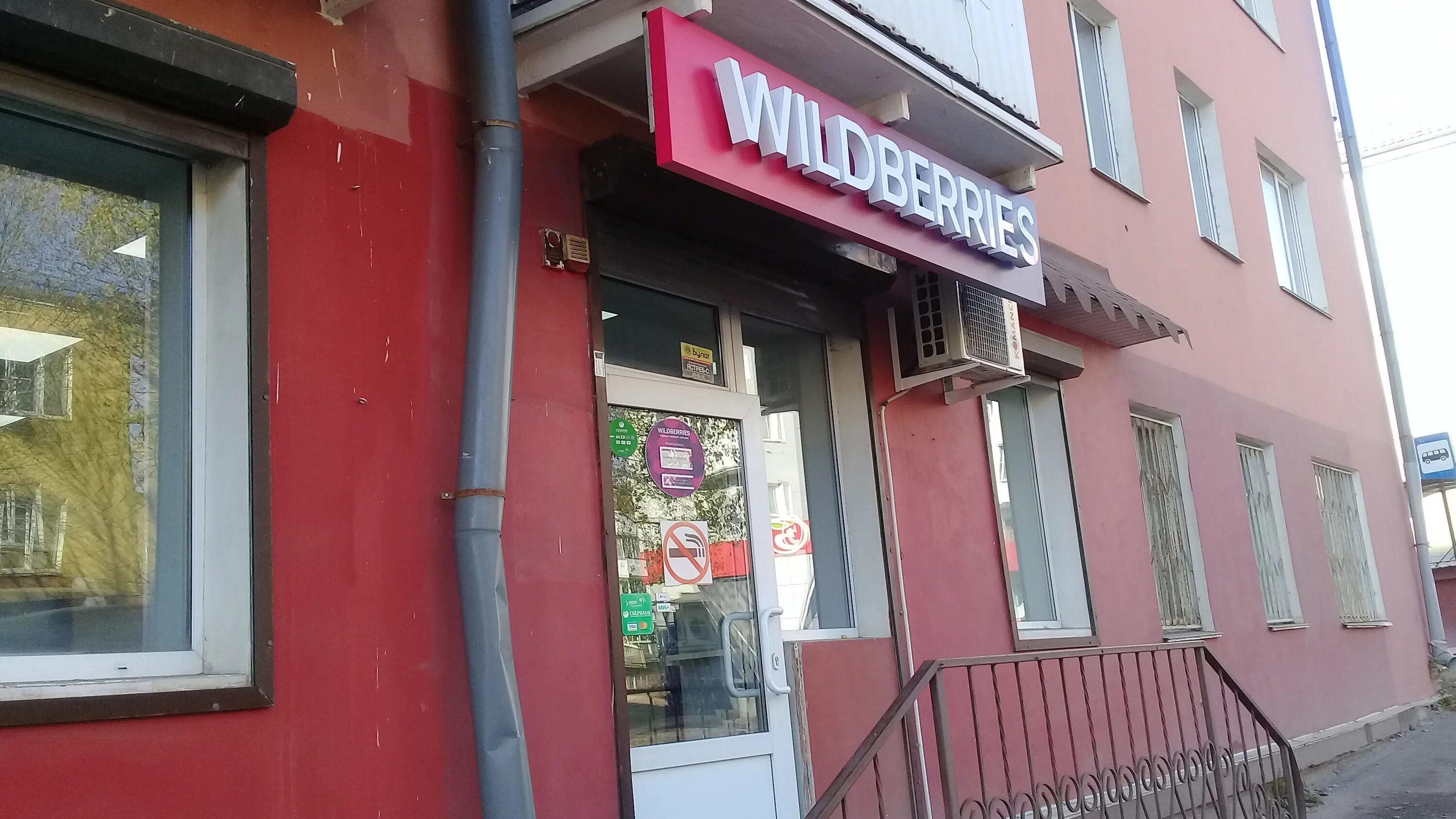 Wildberries ул фрунзе 29 смоленск фото