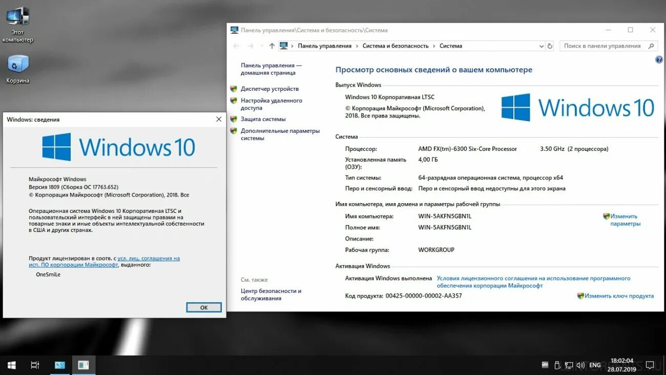 64-Разрядная Операционная система процессор x64 Windows OC. Разрядность процессора виндовс 10. 64-Разрядная Операционная система процессор x64 Windows Server. Windows 10 корпоративная. 64 разрядная версия установить