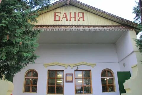 Баня востряково домодедово