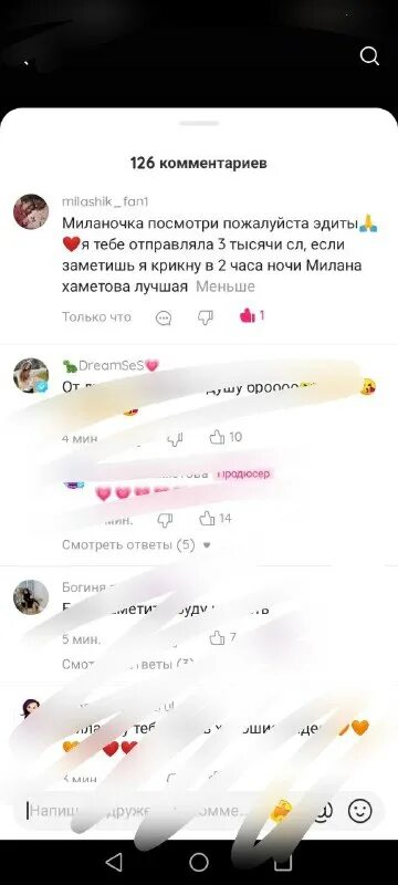 номер миланы некрасовой в ватсапе настоящий номер. 2 миланы лп. номер миланы хаметовой в телеграмме. переписка с миланой хаметовой.