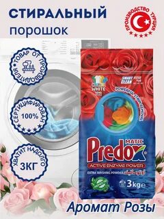 Порошок розы