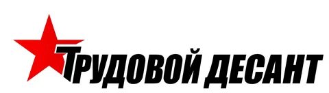 Чистый десант