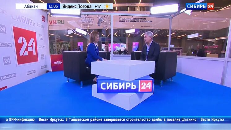 Канал сибирь 24. Сибирь 24 Телеканал. Технопром Сибирь. Технопром 2022 Новосибирск. Сибирь 24 Телеканал логотип.