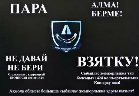Пара алма