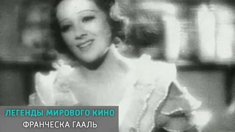 Легенды мирового слушать