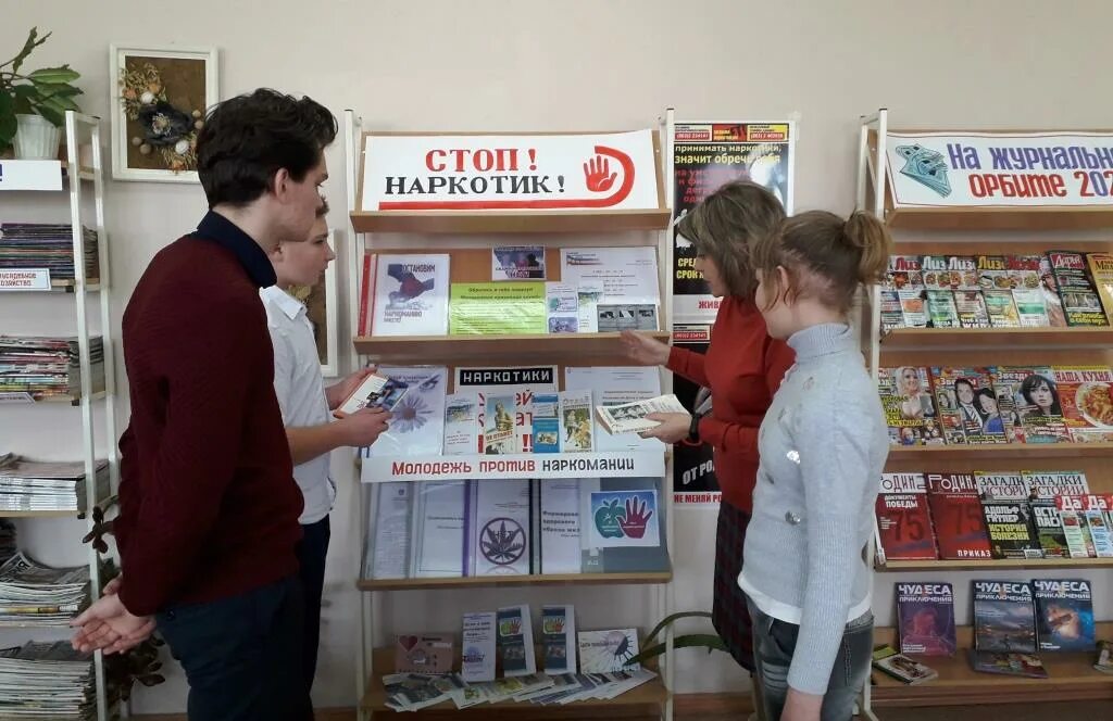 День информации в детской библиотеке. Международному дню борьбы с наркоманией название выставок. книжная выставка к международному дню борьбы с наркоманией. международному дню борьбы с наркотиками в библиотеке. мероприятия по профилактике наркомании в библиотеке.