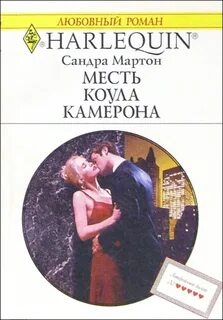 Читать книгу месть полностью