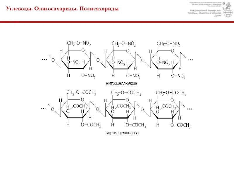 Олигосахариды мальтоза. Лактоза это моносахарид или полисахарид. Лактоза это моносахарид или полисахарид. Дисахарид 2 глюкозы. Классификация строение дисахаридов формулы.